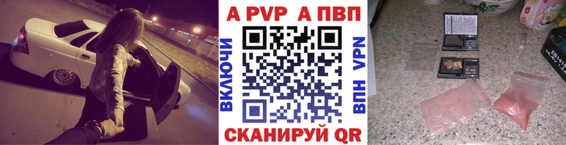 кракен ссылки  даркнет сайт  Сатка  APVP Crystall 