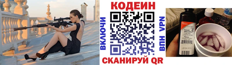 как найти закладки  Сатка  Кодеиновый сироп Lean напиток Lean (лин) 