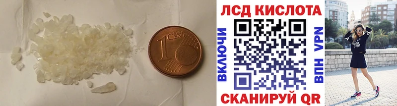 Лсд 25 экстази кислота гидра ссылки Сатка