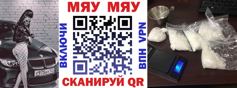 МЯУ-МЯУ mephedrone  Сатка 
