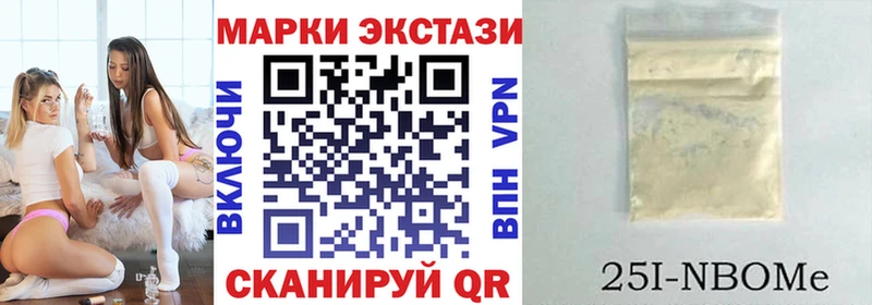 Марки N-bome 1500мкг  Сатка 